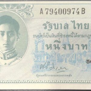 1 Baht - Rama VIII Posthumous; Series 8 "American"