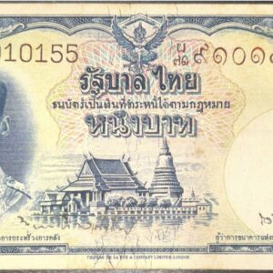 1 Baht - Rama IX Series 9 "Thomas"; Type I young portrait, red serial
