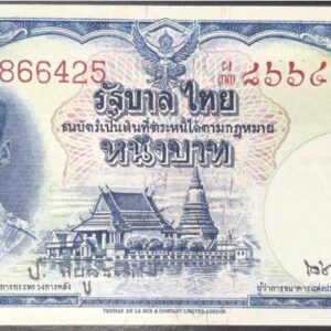 1 Baht - Rama IX Series 9 "Thomas"; Type II young portrait, black serial number