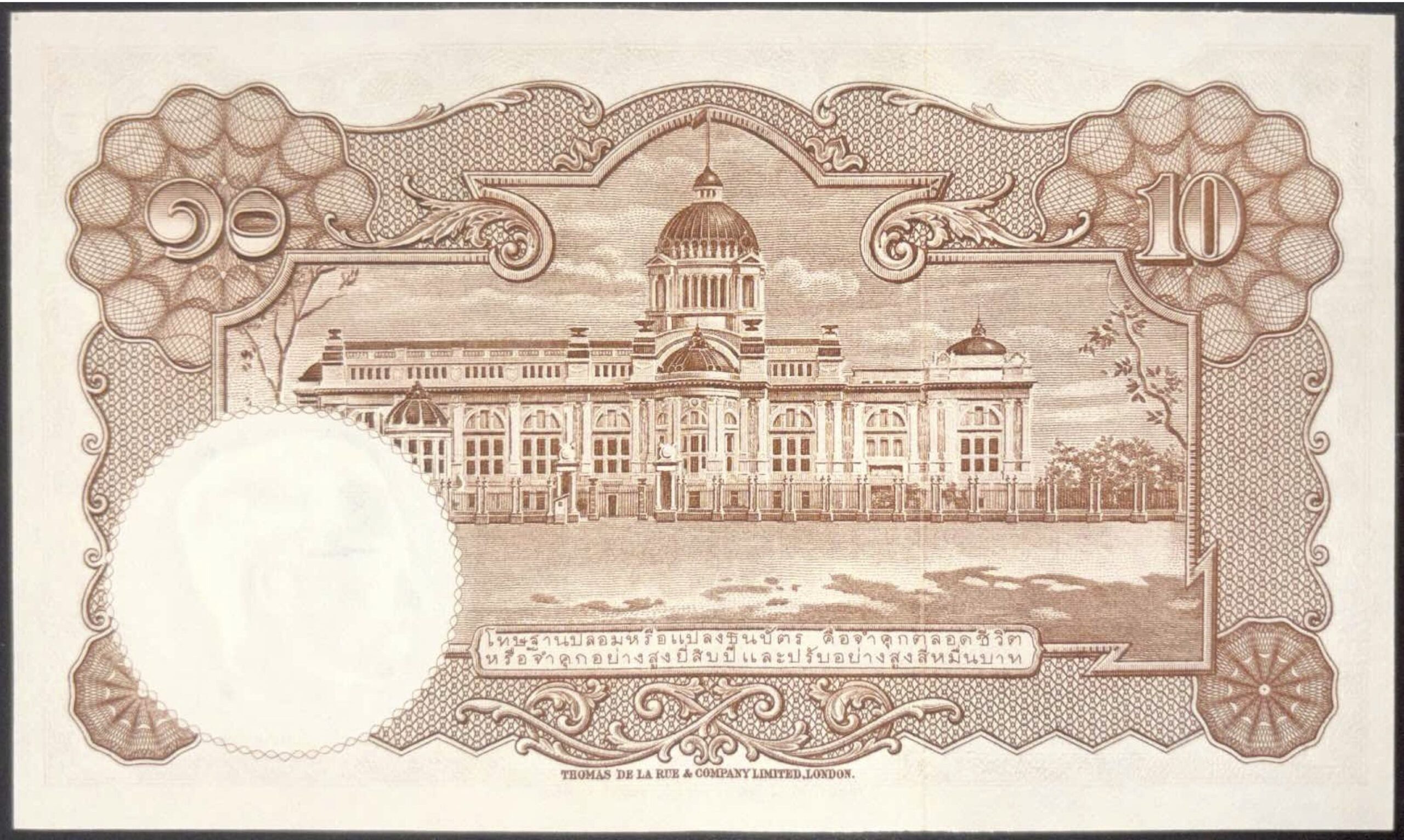 10 Baht - Rama IX Series 9; Type VI short penalty - Image 2