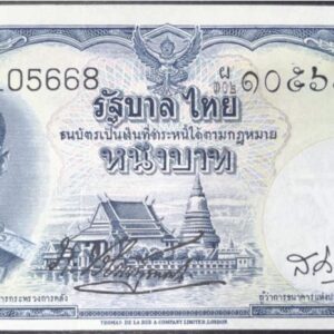 1 Baht - Rama IX 9th series