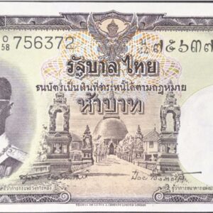 5 Baht - RamaIX Series 9; Type VI short penalty