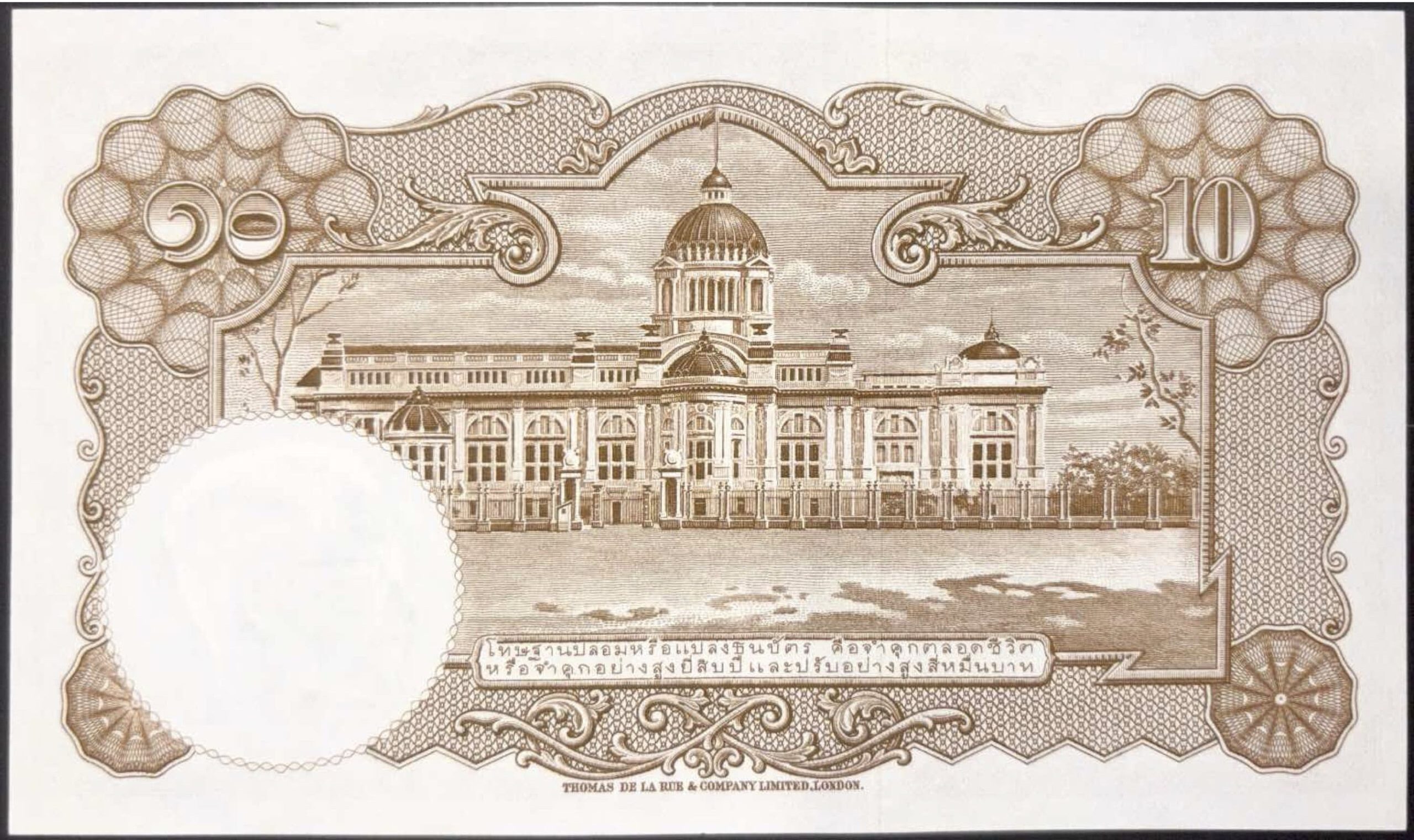 10 Baht - Rama IX Series 9; Type VI short penalty - Image 2