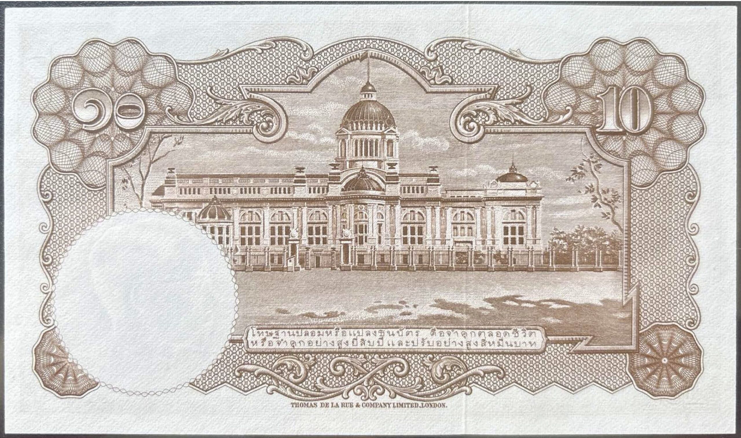 10 Baht - Rama IX Series 9; Type VI short penalty - Image 2