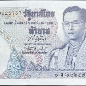 5 Baht Bank of Thailand Note Printing Works