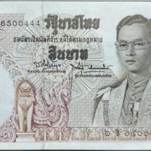 10 Baht Bank of Thailand Note Printing Works