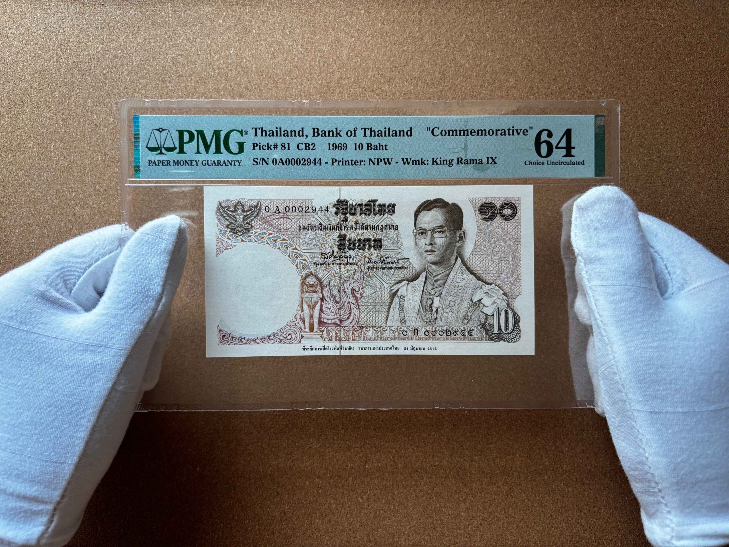 PMG 10 baht