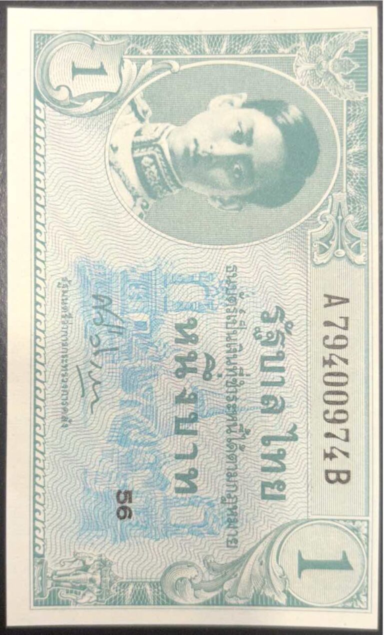 1 Baht – Rama VIII Series 8