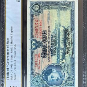 1 Baht - Rama VIII Series 3 — front