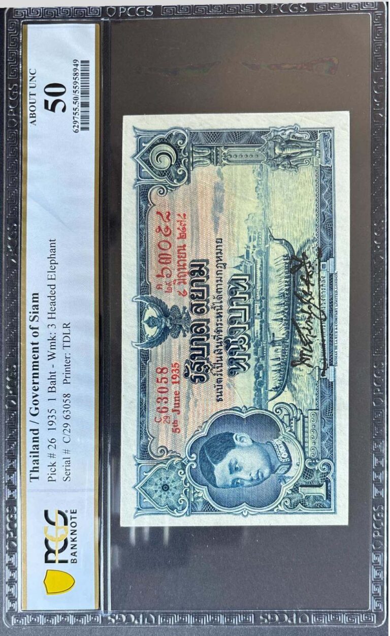 1 Baht – Rama VIII Series 3