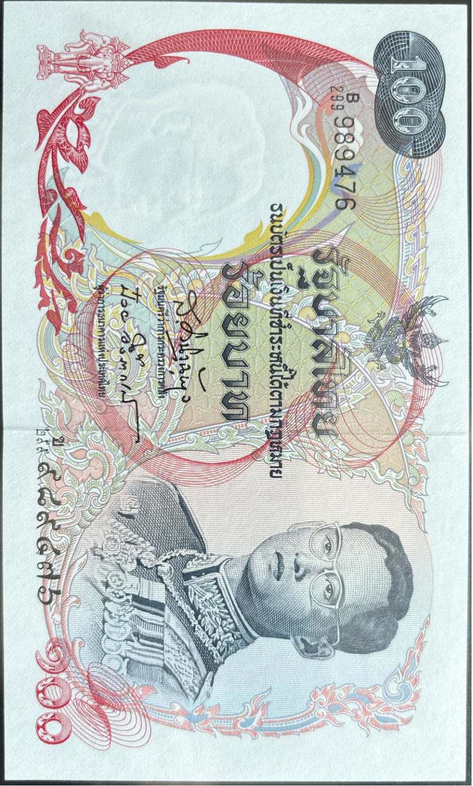 100 Baht - Rama IX Series 10 — back