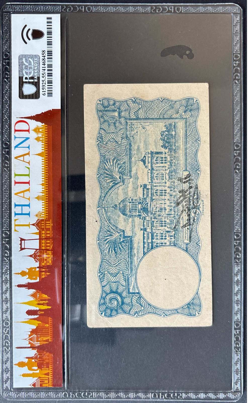 1 Baht - Rama VIII Series 5 — back