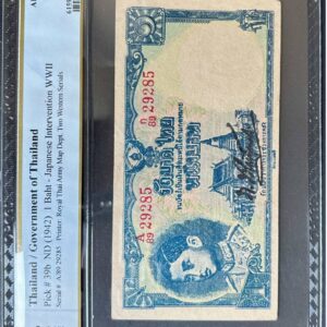 1 Baht - Rama VIII Series 5 — front