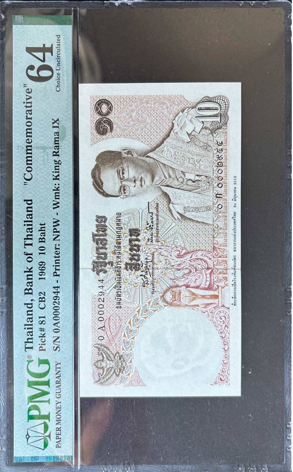 10 Baht - Rama IX Series 11 — front