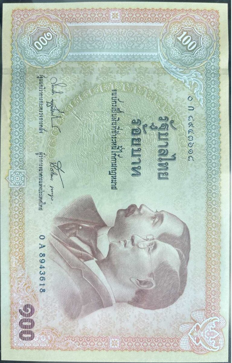 100 Baht – Rama IX