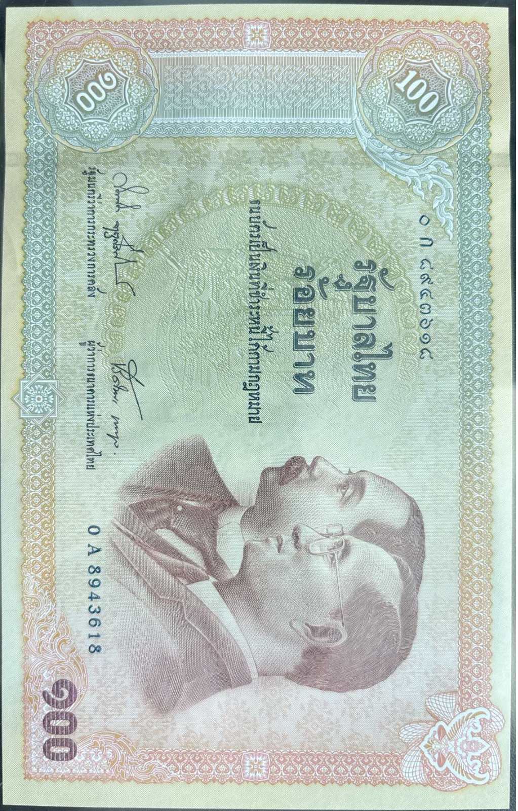 100 Baht - Rama IX — front
