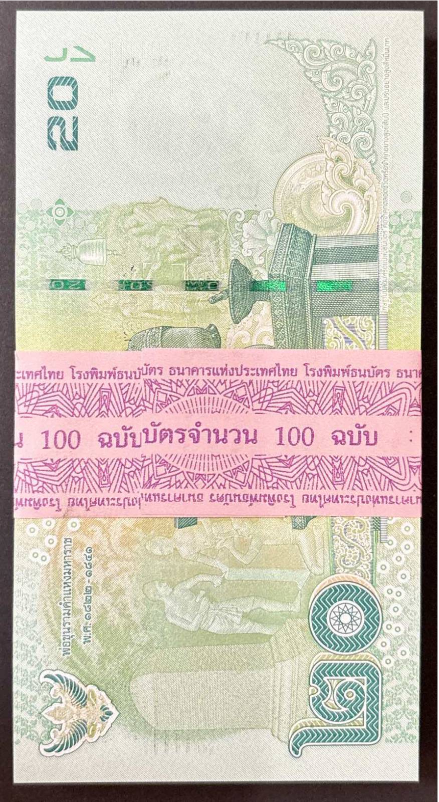 Banknote — Needs identification — back